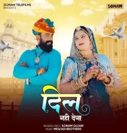 Dil Nahi Dena