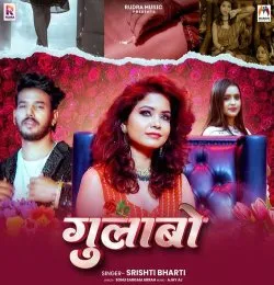 Gulabo
