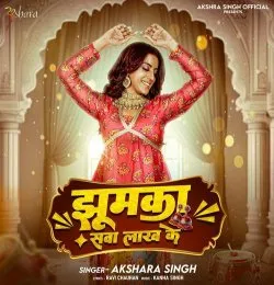 Jhumka Sawa Lakh Ke