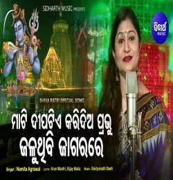 Mati Dipa Tie Karidia Prabhu Jaluthibi Jagarare