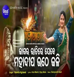 Jagara Ratire Jebe Mahadipa Uthe Jali