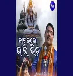 Jagara Bhari Bhida Lo Nani