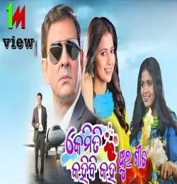 Kemiti Kahibi Kaha (Title Song)
