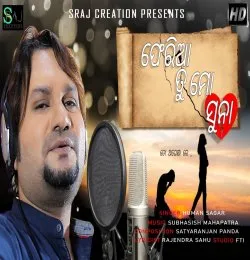 Feriaa Tu Mo Suna