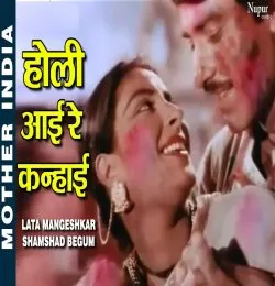 Holi aai re kanhai rang chalke bhakti holi mix by dj shyam ji
