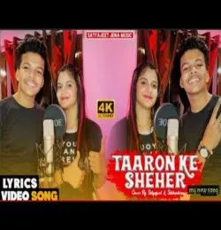 Taaron Ke Shehar covered by Satyajeet Jena & Subhashree Jena