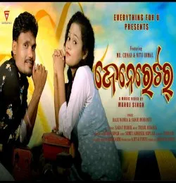 Generator (Raju Nanda & Sanju Mohanty)