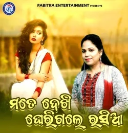 Mamu Sange Jaithili Baragada Hata