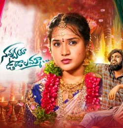 NAVVUTHU UNDALAMMA