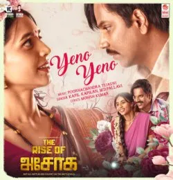 Yeno Yeno (Tamil)