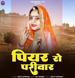 Piyar Ro Parivar