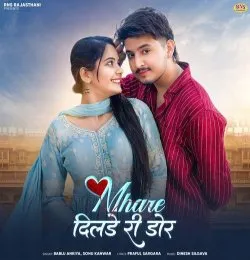 Mhare Dilde Ri Dor