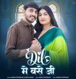 Dil Me Base Ji