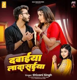 Dawaiya La Da Shaiya