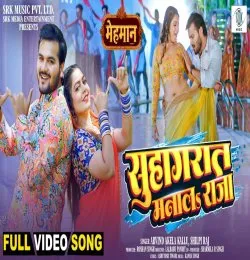 Suhagrat Manala