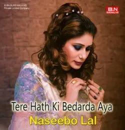 Tere Hath Ki Bedarda Aya