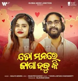 To Manare Jaga Dabu Ki