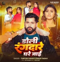 Doli Rangdare Ghare Jai