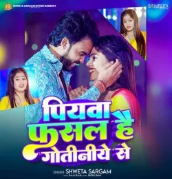 Piyawa Fasal Hai Gotiniye Se