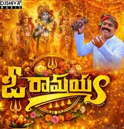 O Na Ramayya