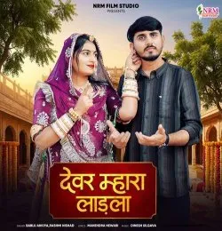 Devar Mhara Ladla
