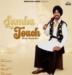 Lambu Touch