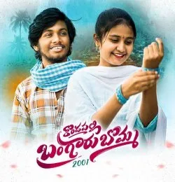 KONDAPALLI BANGARU BOMMA