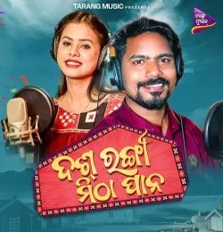 Dasrangi Mitha Pana