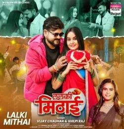 Lalki Mithai
