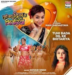 Tuhi Bada Dil Ke Bhitariya