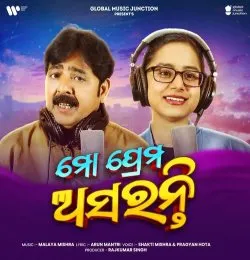 Mo Prema Asaranti