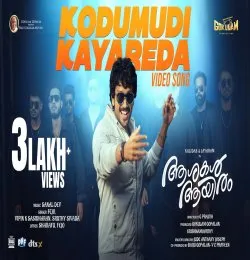 Kodumudi Kayareda
