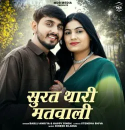 Surat Thari Matwali
