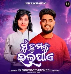 Mu Tumaku Bhala Paye