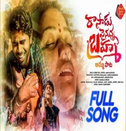 RASADU PAINUNNA BRAMMA