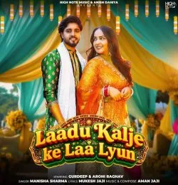 Laadu Kalje Ke Laa Lyun