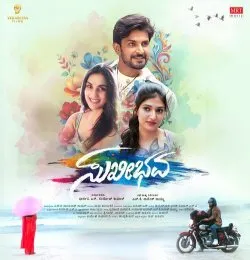 Kattethu Nodadha Hudugi