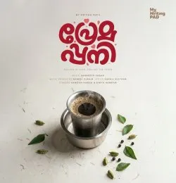Premappani