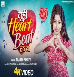 Tuhi Heart Beat Hawa