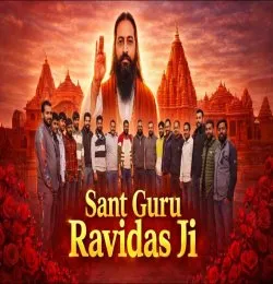Sant Guru Ravidas Ji