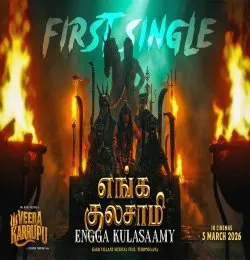 Engga Kulasaamy