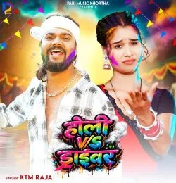 Holi Vs Driver