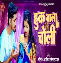 Huk Wala Choli