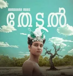 Thedal