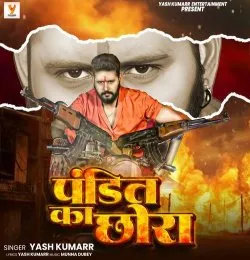 Pandit Ka Chhora
