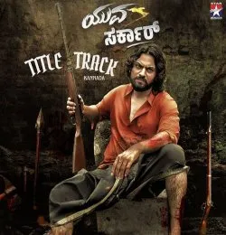 Ninnindha Nanna Jeeva