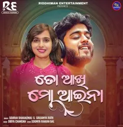To Akhi Mo Aaina