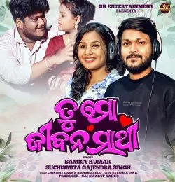 Tu Mo Jibana Sathi
