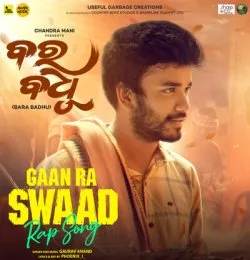 Gaan Ra Swaad