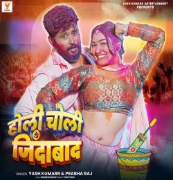 Holi Choli Zindabad
